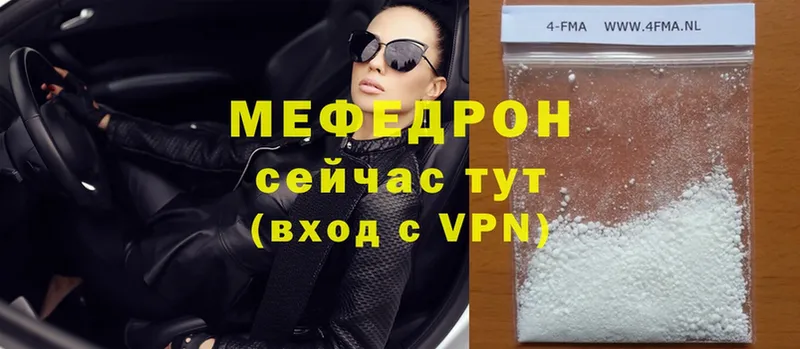 МЯУ-МЯУ mephedrone  как найти наркотики  Глазов 